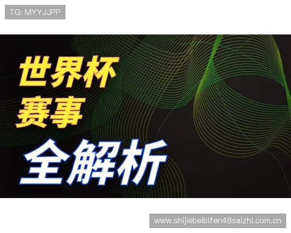 世界杯期间哥伦比亚对民主刚果比赛中越位次数的统计分析与裁判判罚影响研究